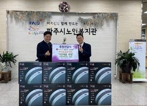 LG전자 베스트샵 파주점 ‘전자제품 후원’