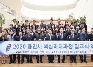 용인시, 6급 25명 핵심인재 양성과정 교육 시작