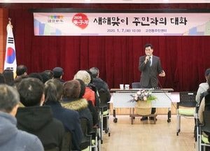 의왕시 '새해맞이 주민과의 대화’ 시작