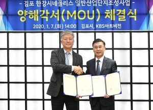 김포시, 한강시네폴리스  KBS방송스튜디오 파크 건립 유치
