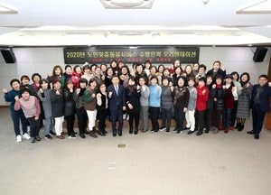 옹진군, 노인맞춤돌봄서비스 수행인력 OT 실시