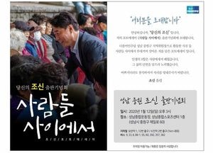 조신 성남 중원구 예비후보, 오는 12일 출판기념회