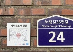 고양 일산동구, 전국 최초‘지적재조사 인증제’ 시행