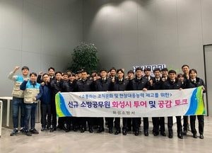 화성소방서, 신규임용자 실무적응 교육 실시