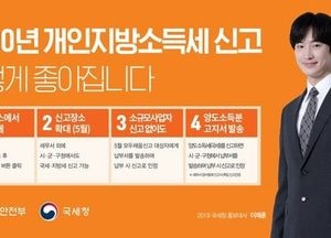 여주시, 개인지방소득세 자치단체 독자신고 실시