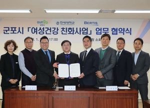 군포시·한세대·베르티스,  취약계층 유방암 무료 조기검진지원 MOU 체결