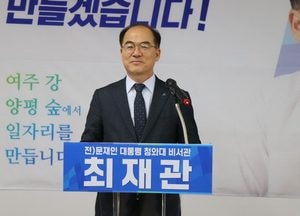 최재관 예비후보“15년 만의 농정개혁, 여주·양평서 꽃 피울 것”
