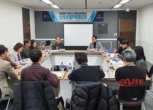 부천시, 만화산업육성 위한 신년 정책회의 개최