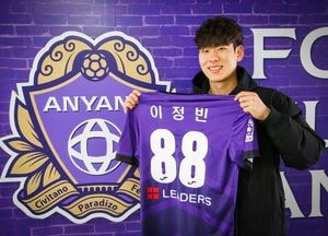 FC안양, 인천UTD에서 미드필더 이정빈 완전 영입