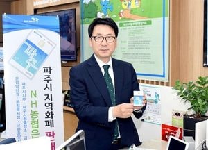 파주시, 2020년 ‘제도·시책’ 이렇게 달라진다