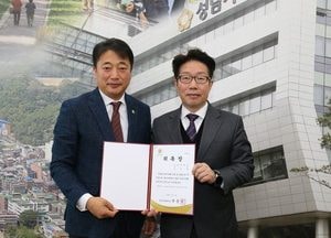 성남시의회 재정분석고문에 가천대학교 김완희 교수 위촉