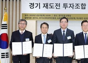 경기도, 사업 실패 기업 돕는 ‘150억 펀드’ 조성