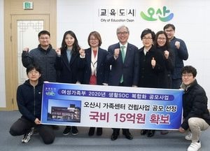오산시, 통합지원 가족센터 남촌동에 설립