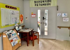 오산시 정신건강복지센터, 경기도 우수기관상 수상