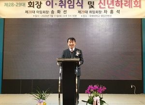 평택 효명중‧고교 총동문회장 이‧취임식 개최