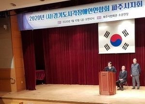 파주소방서, 시각장애인 보조인 교육