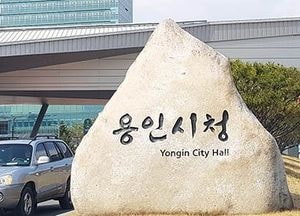 용인시, 주민세 인상분 환원 사업 주민제안·신청 접수 …16~28일