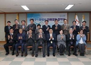 화성시, 서울 송파구와 자매결연