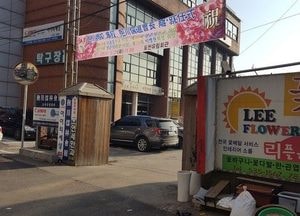 포천향교 유림회관 건물서 불법 게임장 운영 논란