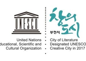 부천시 ‘부천디아스포라문학상’ 추진