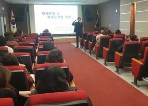 오산시, 미세먼지 대응대책 시민추진단 역량교육 실시