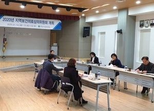 오산시,  제1회 지역보건의료심의위원회 개최