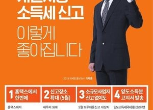 오산시, 확 달라진 2020년 개인지방소득세 신고