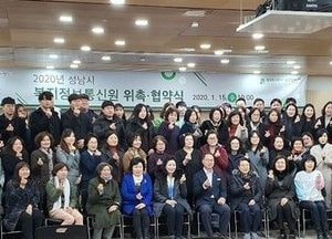 성남시 복지정보통신원 ‘따슴피아’ 100명 위촉