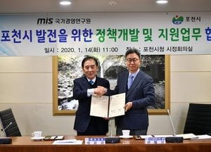 포천시 발전 위해 정책개발 ‘머리 맞대’