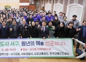 서구 ‘교통안전도시 원년의 해’ 선포