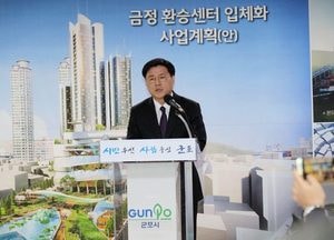 한대희 군포시장, 금정 환승센터 입체화 사업계획’ 발표