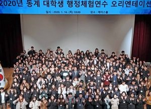 용인시장 행정체험 연수 참여 대학생  격려