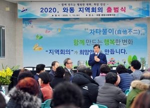 안산시 ‘주민이 동네 문제 해결하는’ 지역회의 출범