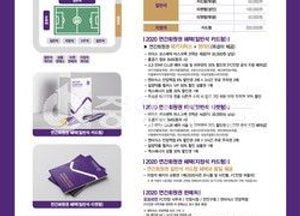FC안양, 2020 연간회원권 ‘VICTORY FC G’판매 오픈