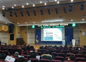 오산시, 도시재생 전략계획 주민공청회