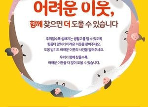 화성시, 관내 아파트 대상 위기가구 일제조사