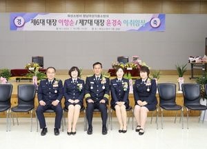 화성소방서, 향남 여성의용소방대장 이・취임식 개최
