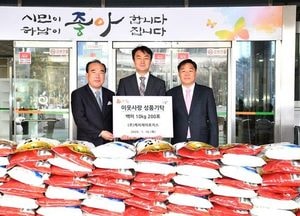 케이제이로지스, 하남시에 백미 200포 기탁
