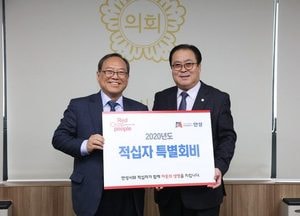 안성시의회, 2020년 적십자 특별회비 전달