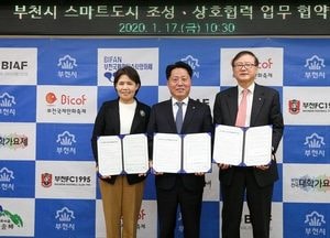 부천시-클라우드사업협동조합- 도시公 업무협약
