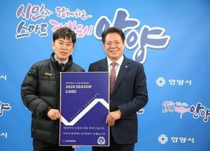 FC안양 최대호 구단주, 2020 연간회원권 오프라인 1호 구매