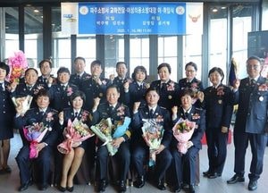 파주소방서, 교하 여성의용소방대장 이·취임식