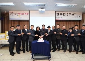 양주시 옥정종합사회복지관, 2주년 개관기념식 성황리 마쳐