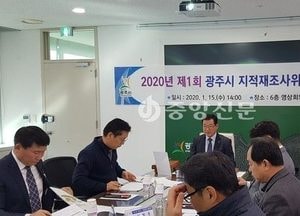 광주시, 무갑1지구·검천4지구 지적재조사사업 완료