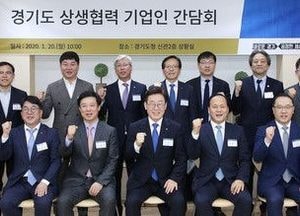 이재명 “유능한 경제인일수록 공정환경 선호”