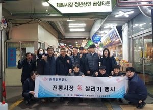 한전 경기북부본부, 전통시장 활성화 활동 전개