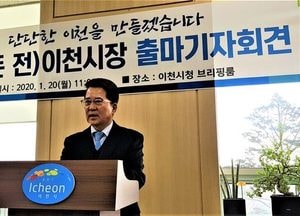 조병돈 前 이천시장, 국회의원 예비후보 출사표