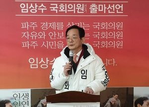 한국당 임상수 단장 파주乙 출마 선언