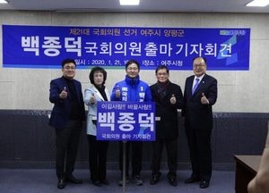 “여주·양평 특별한 보상 이뤄져야” 백종덕 출사표