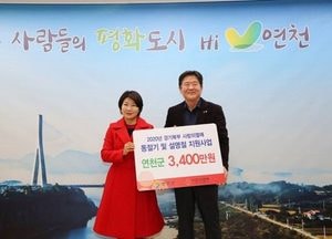 경기북부 사랑의 열매 “따뜻한 설 명절 보내세요”